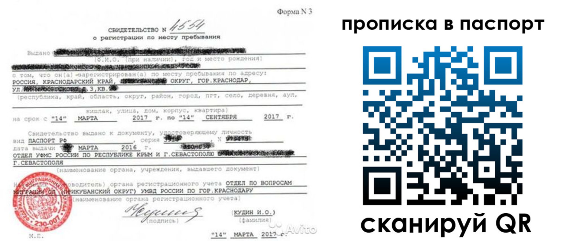 регистрация для дет. сада в Абинске