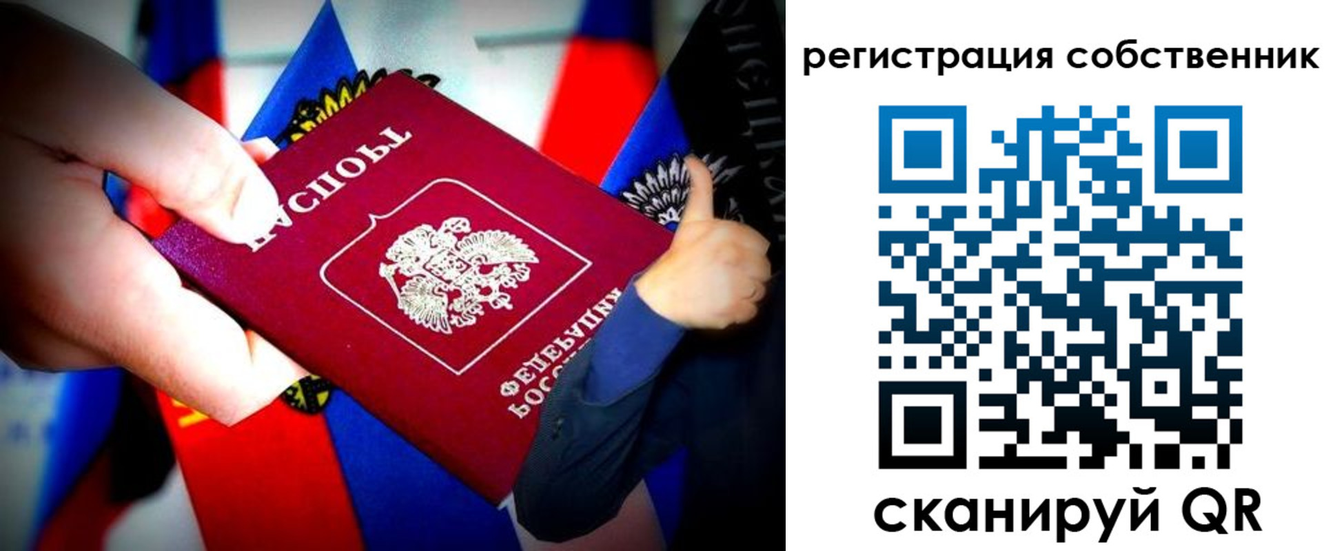 прописка 2025 в Абинске