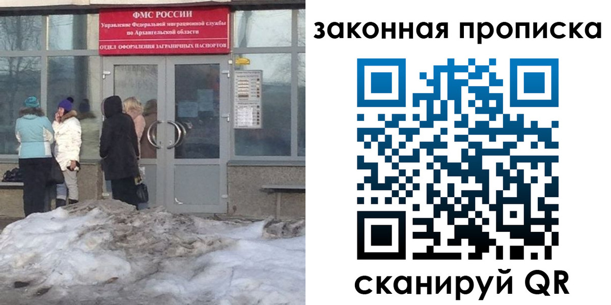 временная регистрация в Абинске